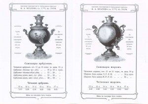 Самовар арбузный и самовар шаром